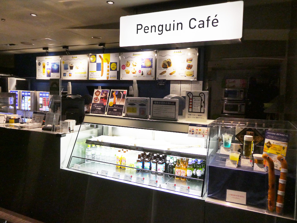 ペンギン カフェ