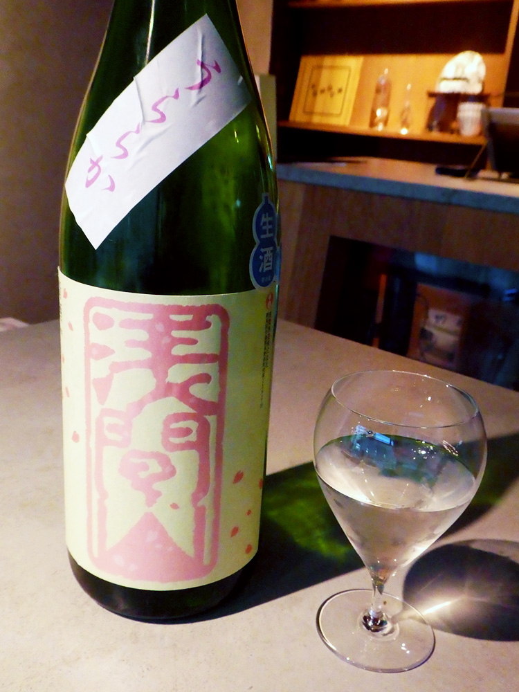 「浅間山」の純米吟醸うららか生酒
